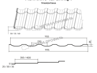 Металлочерепица Металл-Профиль Трамонтана-X 0,5 VikingMP® E RR 32 Темно-коричневый 1 - в «Монолит-Металлопрокат».