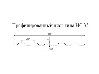 Профнастил HC35 0.7 Полимерный RR 32